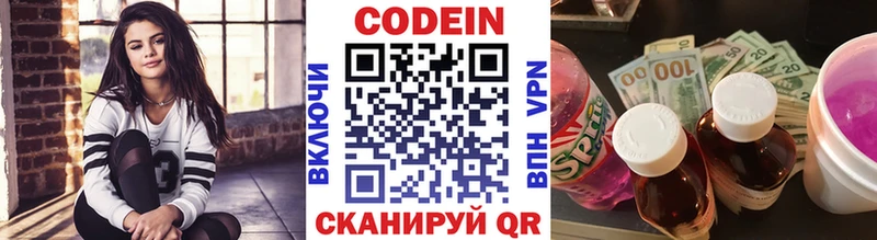 Codein напиток Lean (лин)  хочу наркоту  Заинск 