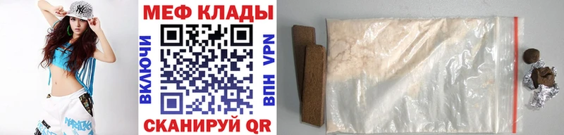 купить закладку  Заинск  Мефедрон мука 